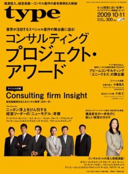 Type タイプ 2009年10 11月 発売日2009年09月01日 雑誌 定期購読の予約はfujisan