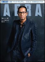 AERA（アエラ） 11/30号 (発売日2009年11月21日) 表紙