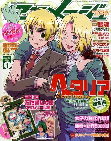 アニメージュ 2009年12月10日発売号 | 雑誌/定期購読の予約はFujisan