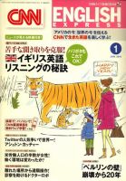 CNN ENGLISH EXPRESS 1月号 (発売日2009年12月05日) 表紙