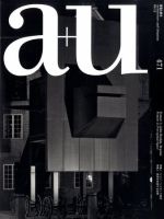 a＋U（エーアンドユー） 2009年11月27日発売号 表紙