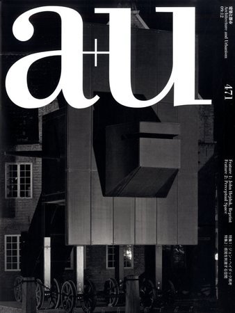 a＋U（エーアンドユー） 2009年11月27日発売号 表紙