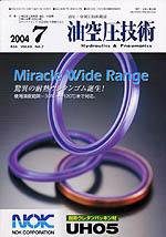 油空圧技術 ７月号 (発売日2004年07月01日) 表紙