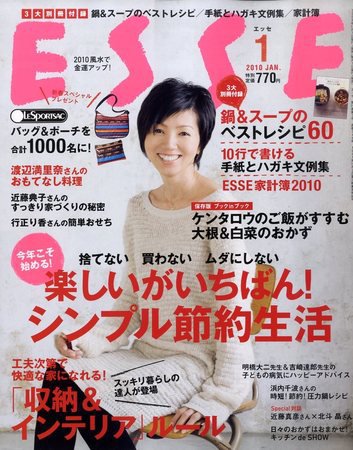 ESSE（エッセ） 2009年12月07日発売号 表紙