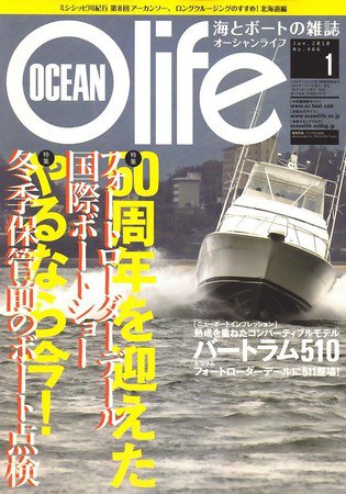 オーシャンライフ(Ocean Life) 1 (発売日2009年12月05日) 表紙