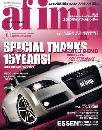 af・imp （オートファッションインプ） 1月号 (発売日2009年12月10日) 表紙