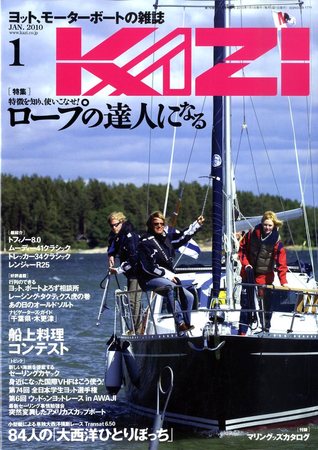 Kazi 舵 10年1月号 発売日09年12月05日 雑誌 定期購読の予約はfujisan