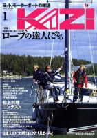 KAZI（舵） 2010年1月号 (発売日2009年12月05日) 表紙