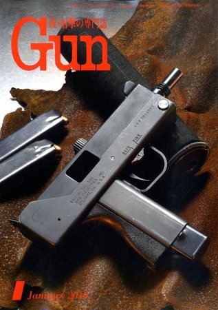 月刊 Gun(ガン) 1月号 (発売日2009年11月27日) 表紙
