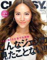 CLASSY.(クラッシィ） 2010年1月号 表紙