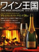 ワイン王国 1月号 (発売日2009年12月05日) 表紙
