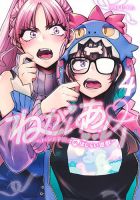 ねがいあい～ハジメテ同士のはじらい遊戯～ 4巻 (発売日2026年01月19日) 表紙