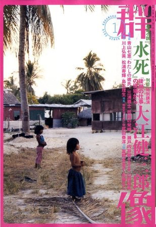 群像 2009年12月07日発売号 表紙