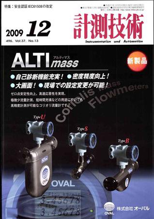 計測技術 12月号 (発売日2009年12月05日) 表紙