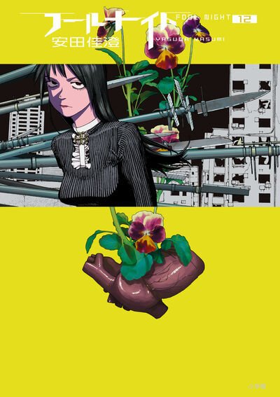 フールナイト｜定期購読 - 雑誌のFujisan