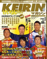 けいりんマガジン 2009年12月09日発売号 表紙