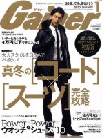 Gainer（ゲイナー） 2010年1月号 (発売日2009年12月10日) | 雑誌