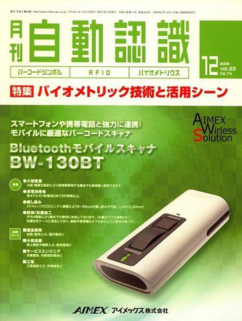 L&A Network 12月号 (発売日2009年12月04日) 表紙