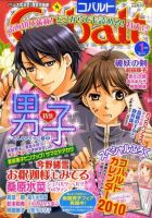 Cobalt（コバルト） 2009年12月01日発売号 表紙