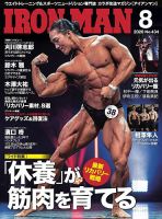 IRONMAN(アイアンマン) 表紙