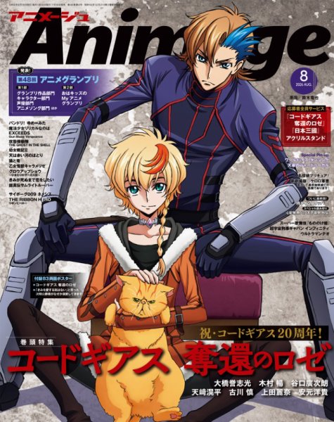アニメージュの最新号【2026年8月号 (発売日2026年07月10日)】| 雑誌
