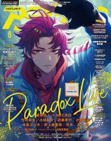 アニメディアの増刊号・その他 | 雑誌/電子書籍/定期購読の予約はFujisan