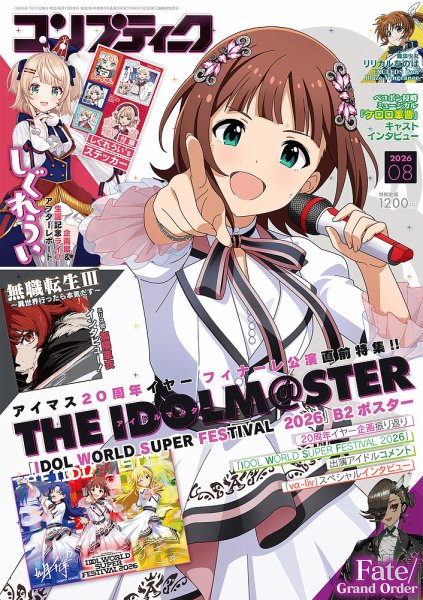 コンプティーク｜定期購読 - 雑誌のFujisan