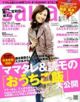 ｓａｉｔａ（サイタ） 2009年12月07日発売号 表紙