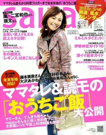 ｓａｉｔａ（サイタ） 2009年12月07日発売号 表紙