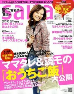 ｓａｉｔａ（サイタ） 2009年12月07日発売号