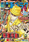 週刊漫画ゴラク 2026年7/24号の表紙