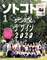 CAR GRAPHIC（カーグラフィック） 1月号 (発売日2009年12月01日