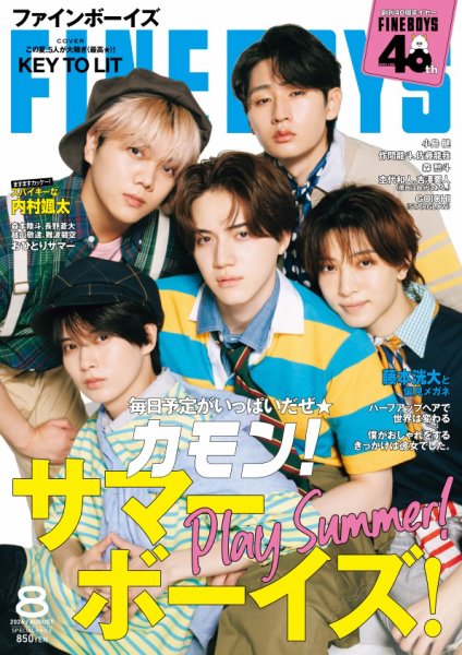 FINEBOYS（ファインボーイズ） 2026年8月号 (発売日2026年07月09日) 表紙