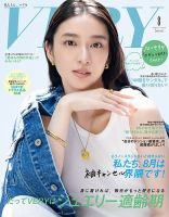 VERY（ヴェリイ）の最新号【2026年8月号 (発売日2026年07月07日