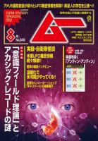 ムーの増刊号・その他 | 雑誌/電子書籍/定期購読の予約はFujisan