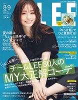 LEE（リー） 2026年8・9月号 (発売日2026年07月07日) 表紙