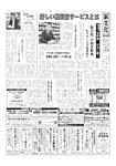 新文化 3616号の表紙