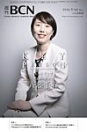 週刊BCN vol.2112の表紙