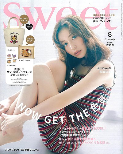 Sweet（スウィート）の最新号【2026年8月号 (発売日2026年07月10日