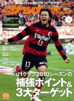 サッカーダイジェストのバックナンバー 10ページ目 45件表示 雑誌 電子書籍 定期購読の予約はfujisan