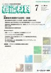 機能材料 2026年7月号の表紙