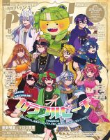 PASH！（パッシュ！）のバックナンバー | 雑誌/電子書籍/定期購読の