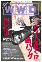 WWDJAPAN 表紙