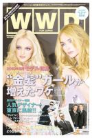 WWDJAPAN 表紙