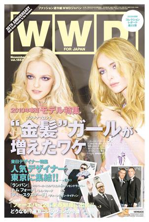 WWDJAPAN 2009年11月16日発売号 表紙