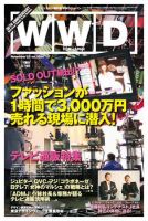 WWDJAPAN 表紙