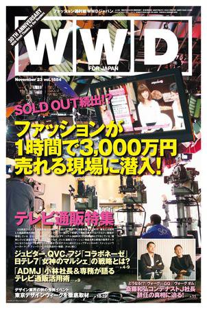 WWDJAPAN 2009年11月23日発売号 表紙