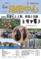地図中心 表紙