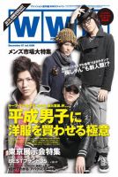 WWDJAPAN 2009年12月07日発売号 表紙
