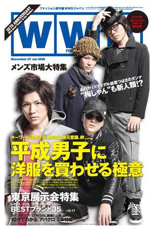 WWDJAPAN 2009年12月07日発売号 表紙